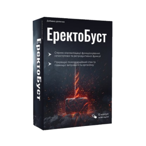 ЕректоБуст Упаковка